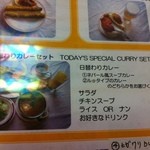 ディープジョティ - ランチ　日替わりカレーセット