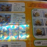 ディープジョティ - ランチメニュー