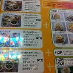 ディープジョティ - ランチメニュー