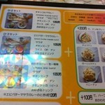 ディープジョティ - ランチメニュー