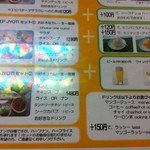 ディープジョティ - ランチメニュー