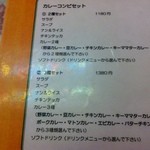 ディープジョティ - ランチセット