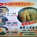 牧のうどん - 