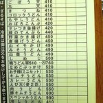 牧のうどん - 【2014・9月現在】