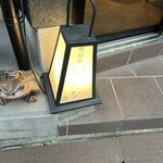 銀閣寺 いかな - 