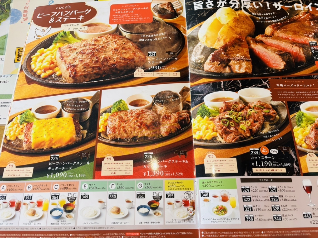 メニュー写真 : ココス 戸塚名瀬店 - 東戸塚/ファミレス | 食べログ