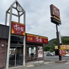 すき家 312号姫路砥堀店