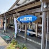 道の駅 東洋町