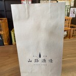 山路酒造 - 