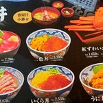 山六水産 - メニュー