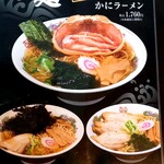 山六水産 - メニュー