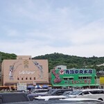 山六水産 - 外観