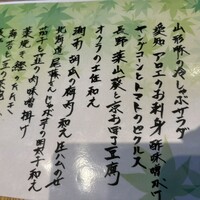やさい家めい ルミネ横浜店 - 
