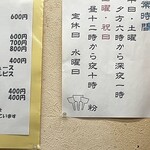 京祇園ねぎ焼 粉 - 