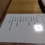 てんぷら天穹 - 