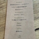 オステリア セルヴァジーナ - 