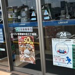 LAWSON - こちらのお店で購入です♪