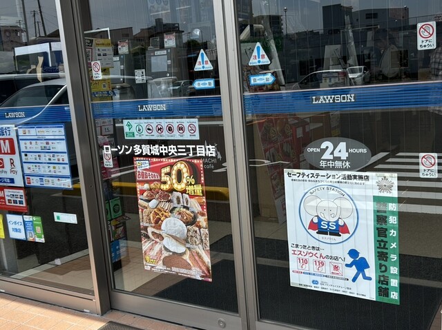 LAWSON 多賀城中央三丁目店（ローソン） - 多賀城（コンビニ・スーパー）の写真
