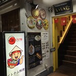 いいな ベトナム料理 - 