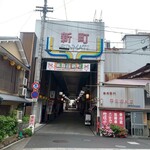 平岡精肉店 - 