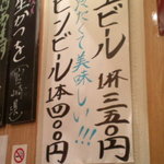 ビールメニュー