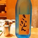さえ喜 - きりんざん ブルーボトル（純米大吟醸）