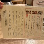 冠地鶏とかぼす平目 とよの本舗 元町旧居留地店 - 