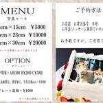 写真ケーキ専門店 世界にひとつだけのケーキ Coco - 