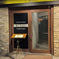 みやび 六本木店 - 