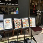 重慶料理 東々包 - 