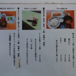 ヤマサ鮮魚本店 - メニュー表2