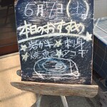 ヤマサ鮮魚本店 - 手書きのおすすめボード