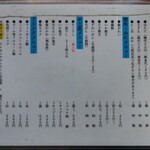 ヤマサ鮮魚本店 - メニュー表1