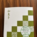 虎ノ門 岡埜榮泉 - 