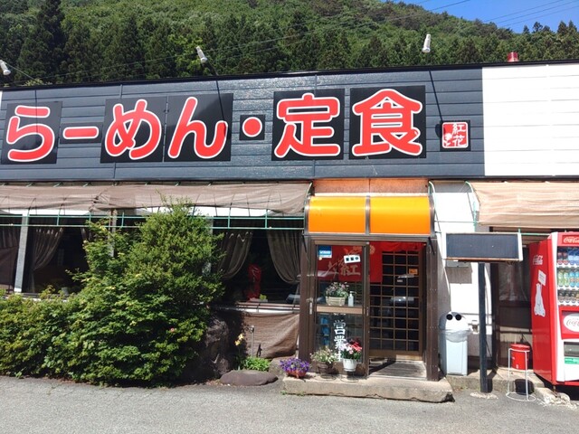 手打らーめん紅花 - 東根市その他（ラーメン）の写真