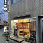 とんかつ太郎 - 