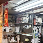 市場食堂 味処たけだ   - こんな人生ゲーム有ったんやな