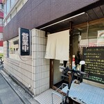 粗挽きそば 手打ち 日本橋福田雅之 - 