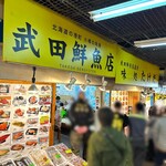 市場食堂 味処たけだ   - 
