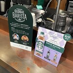 スターバックスコーヒー - 