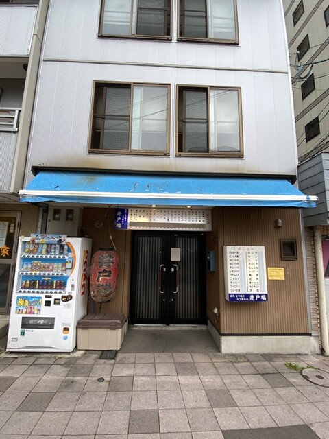 井戸端 - 青森（居酒屋）の写真