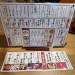 居酒屋 にし銀 - メニュー表