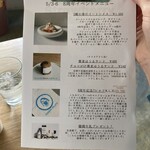 ともみジェラーto - 