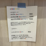 手打ちうどん 上を向いて - 