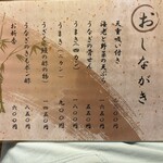 うなぎ割烹山田 - メニュー