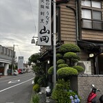 うなぎ割烹山田 - サイン