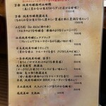 うなぎ割烹山田 - メニュー