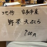 うなぎ割烹山田 - メニュー