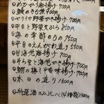 うなぎ割烹山田 - メニュー