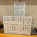 手打ちうどん 上を向いて - 